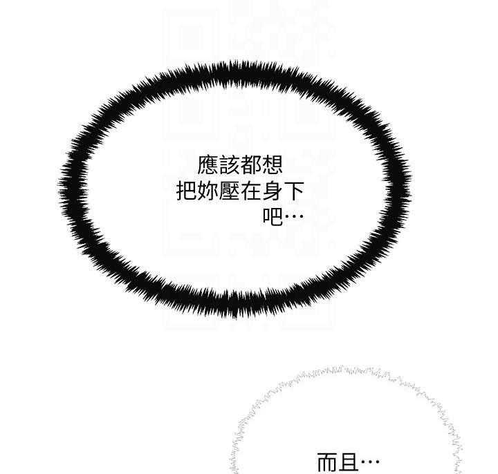 《蜜恋》漫画最新章节第127话 127免费下拉式在线观看章节第【15】张图片