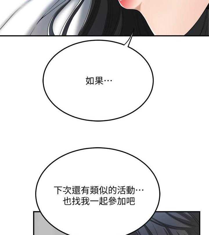 《蜜恋》漫画最新章节第127话 127免费下拉式在线观看章节第【12】张图片