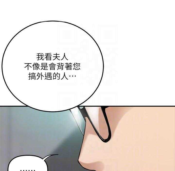 《蜜恋》漫画最新章节第128话 128免费下拉式在线观看章节第【10】张图片