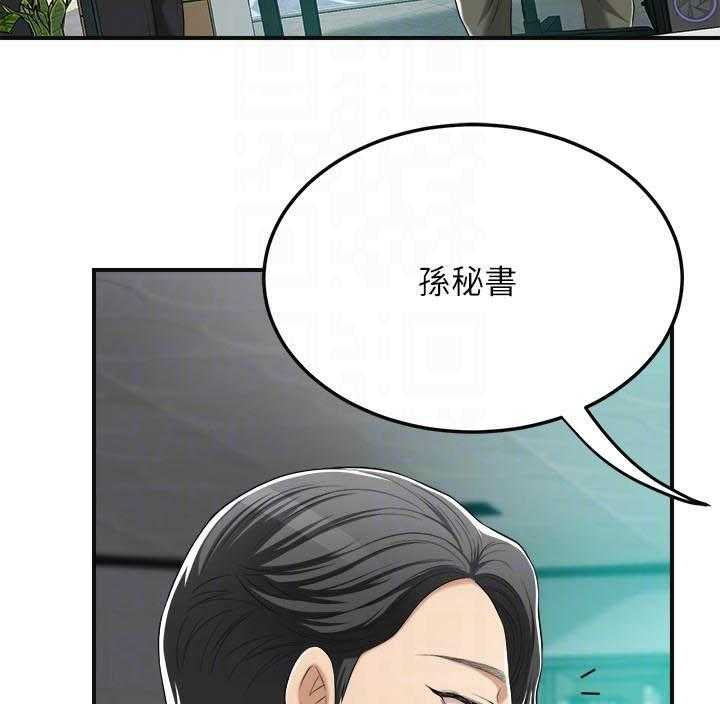 《蜜恋》漫画最新章节第128话 128免费下拉式在线观看章节第【21】张图片