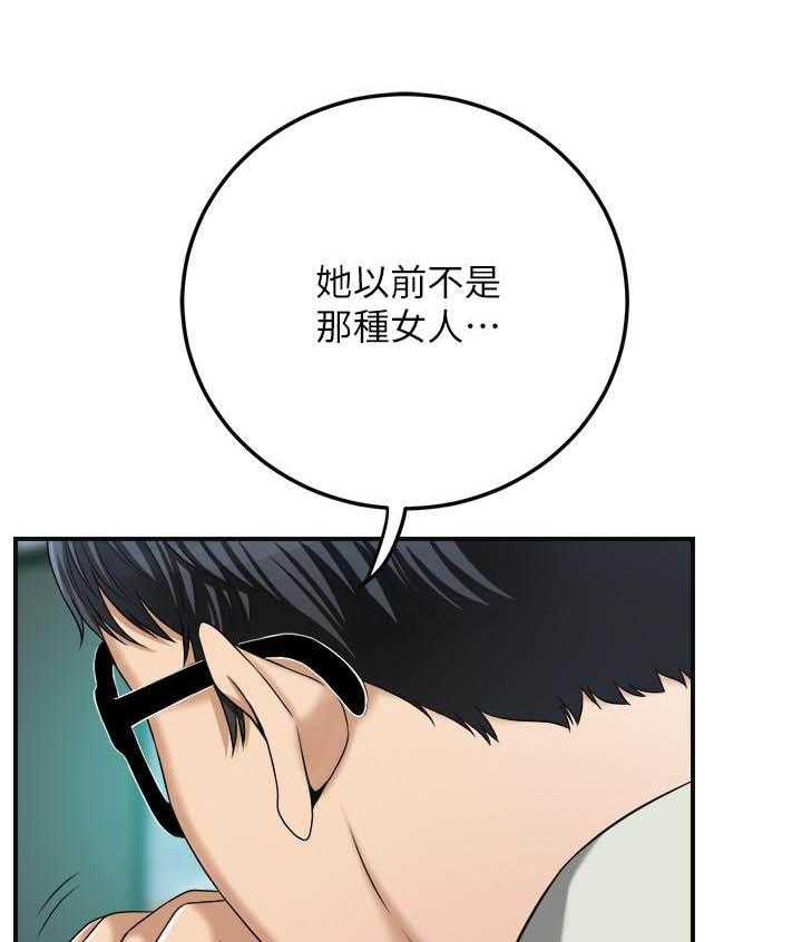 《蜜恋》漫画最新章节第128话 128免费下拉式在线观看章节第【14】张图片