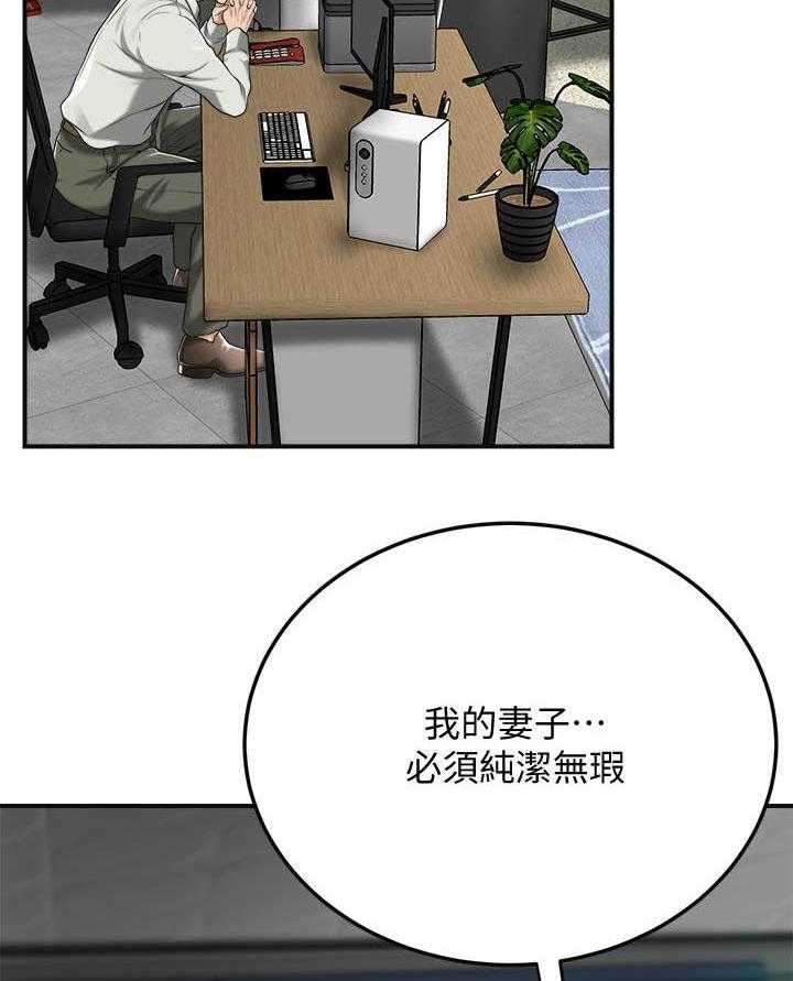 《蜜恋》漫画最新章节第128话 128免费下拉式在线观看章节第【7】张图片