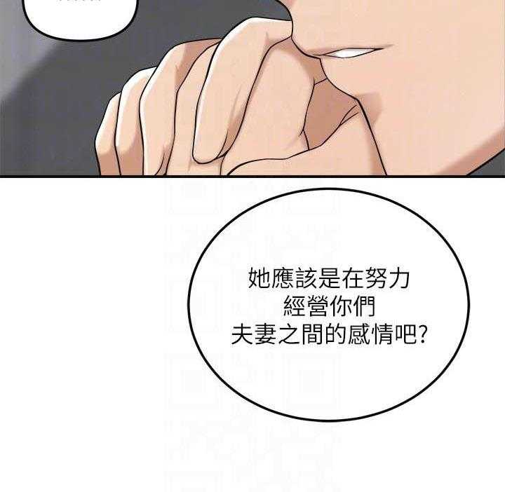 《蜜恋》漫画最新章节第128话 128免费下拉式在线观看章节第【9】张图片