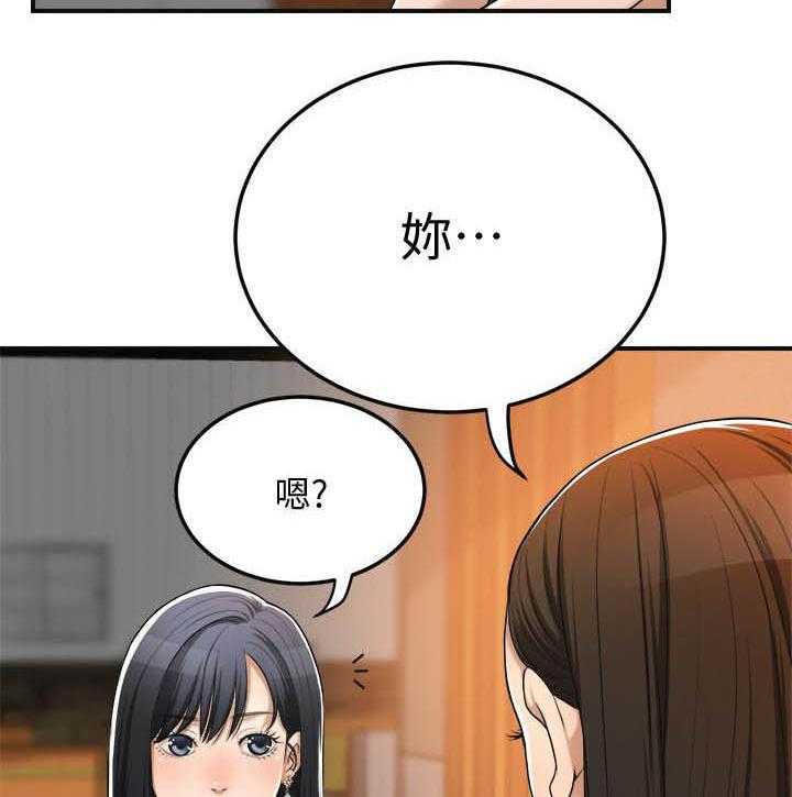 《蜜恋》漫画最新章节第129话 129免费下拉式在线观看章节第【21】张图片