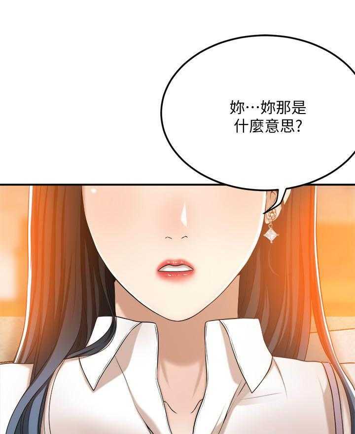 《蜜恋》漫画最新章节第129话 129免费下拉式在线观看章节第【7】张图片