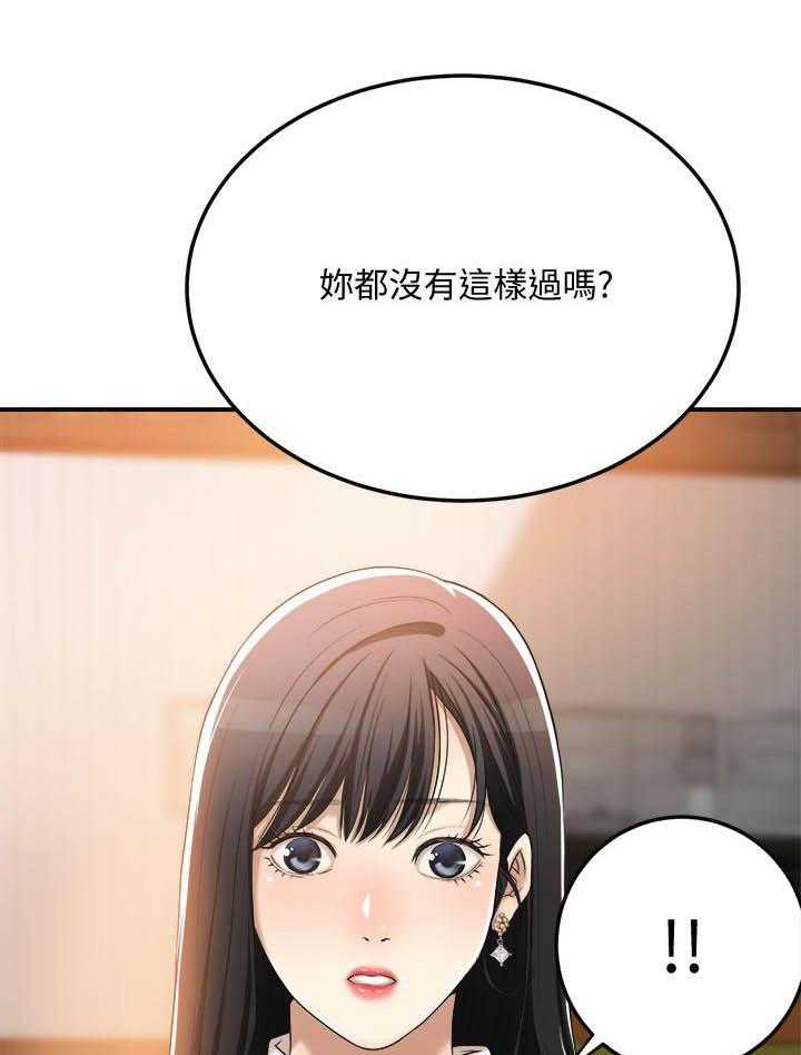 《蜜恋》漫画最新章节第129话 129免费下拉式在线观看章节第【9】张图片