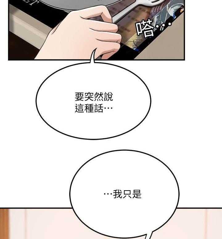 《蜜恋》漫画最新章节第130话 130免费下拉式在线观看章节第【7】张图片