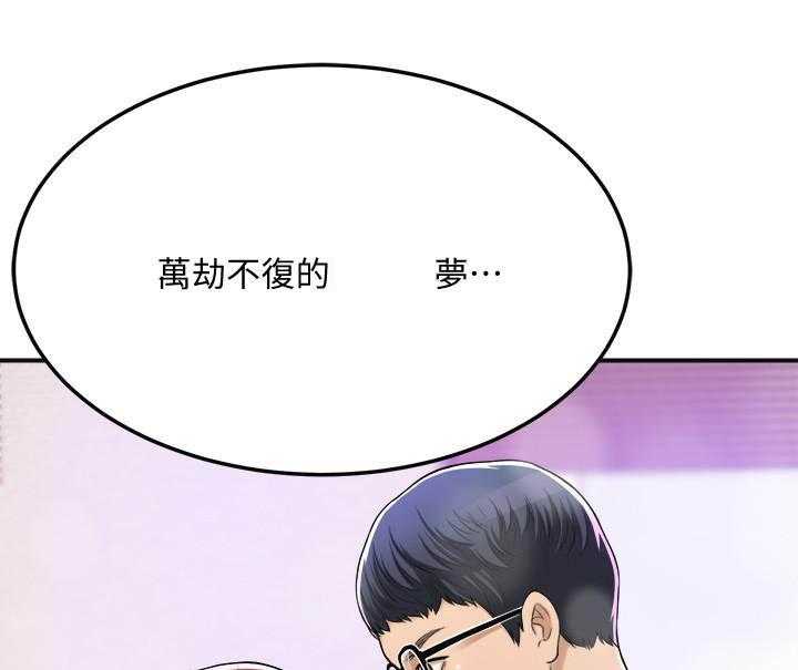 《蜜恋》漫画最新章节第130话 130免费下拉式在线观看章节第【21】张图片