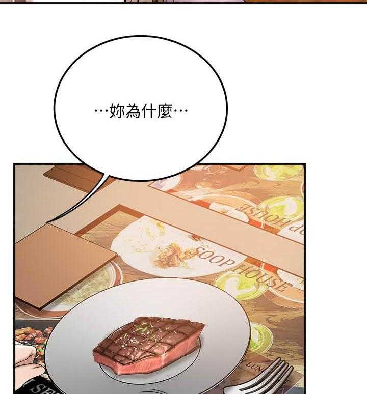 《蜜恋》漫画最新章节第130话 130免费下拉式在线观看章节第【8】张图片