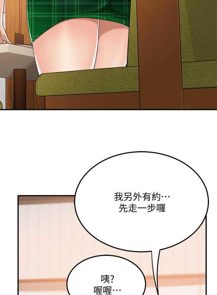 《蜜恋》漫画最新章节第130话 130免费下拉式在线观看章节第【2】张图片