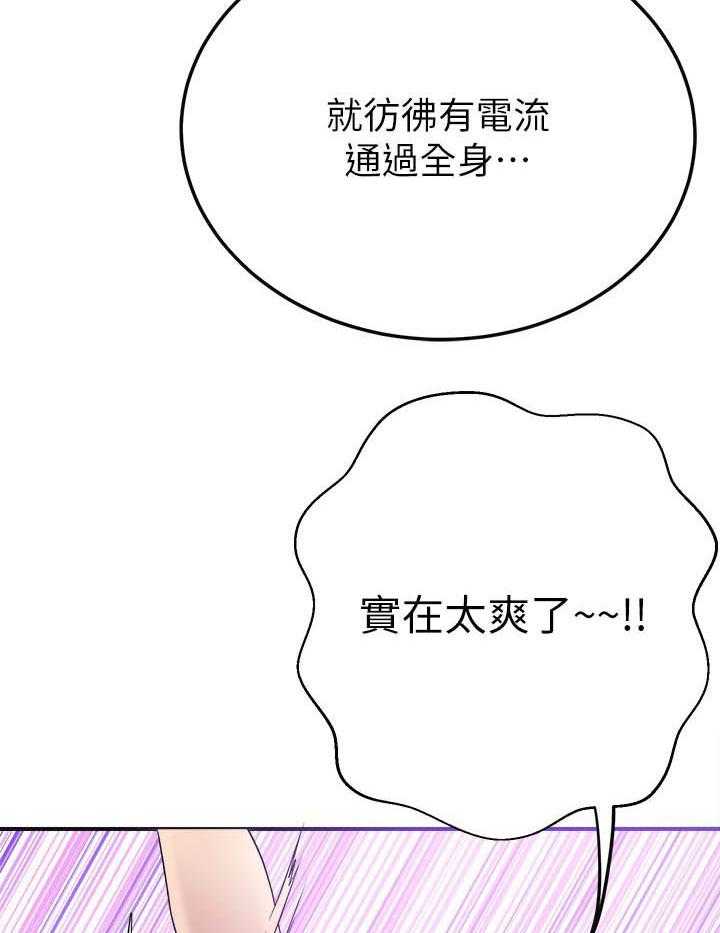 《蜜恋》漫画最新章节第130话 130免费下拉式在线观看章节第【13】张图片