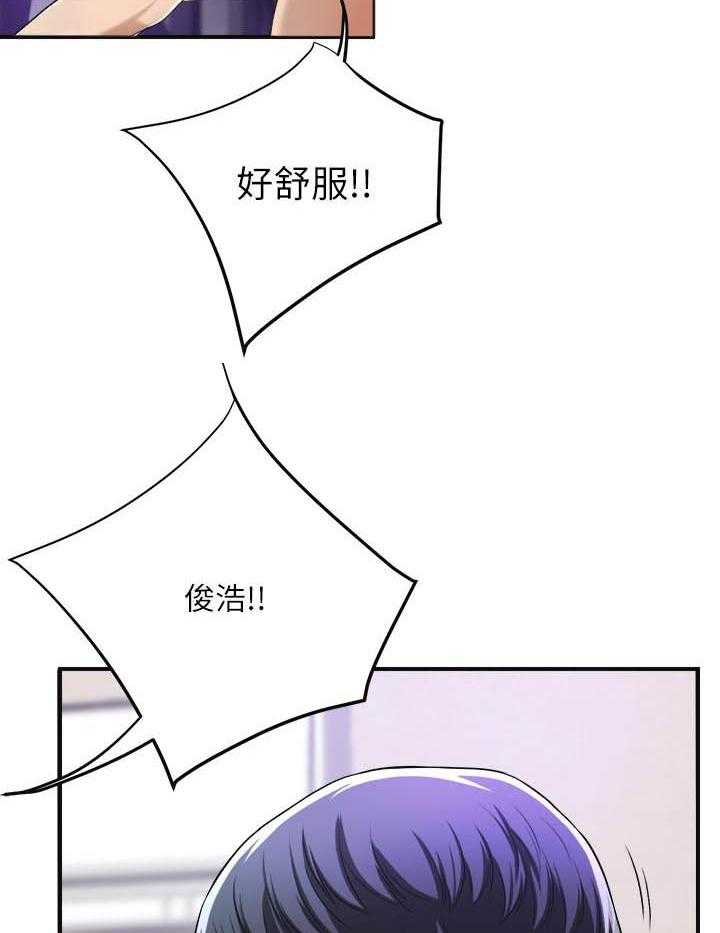 《蜜恋》漫画最新章节第130话 130免费下拉式在线观看章节第【15】张图片