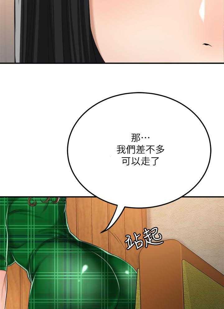 《蜜恋》漫画最新章节第130话 130免费下拉式在线观看章节第【3】张图片