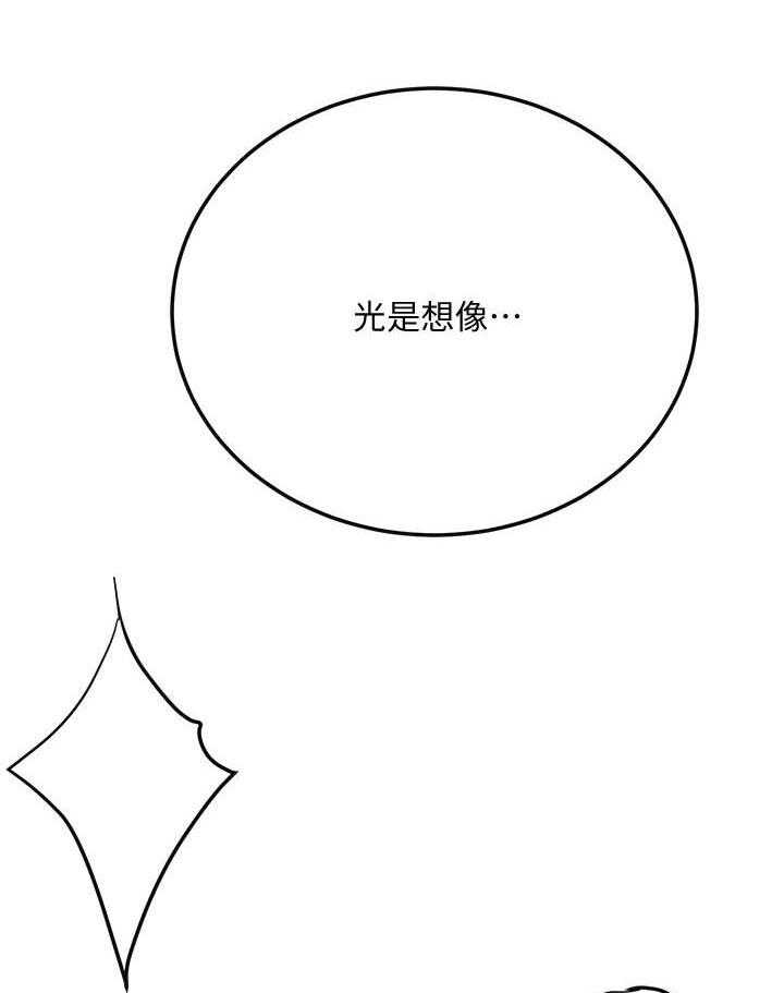 《蜜恋》漫画最新章节第130话 130免费下拉式在线观看章节第【18】张图片