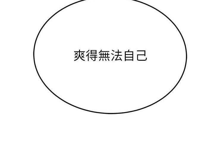 《蜜恋》漫画最新章节第130话 130免费下拉式在线观看章节第【11】张图片