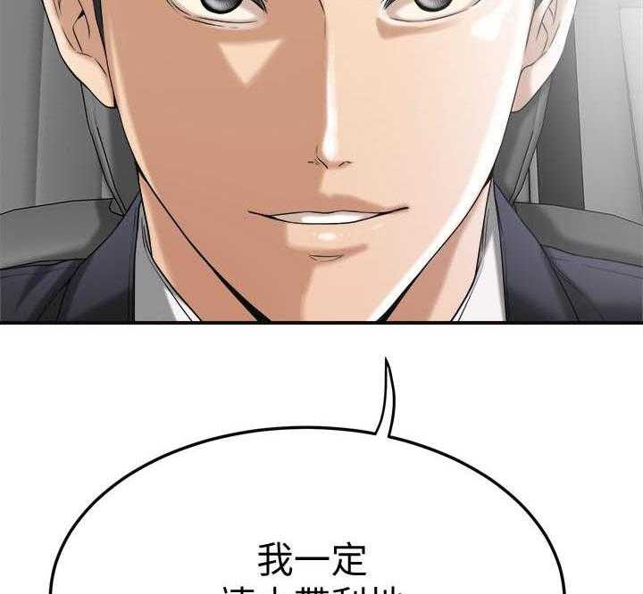 《蜜恋》漫画最新章节第131话 131免费下拉式在线观看章节第【5】张图片