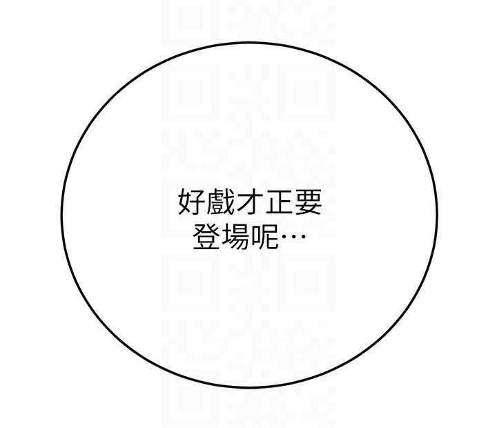 《蜜恋》漫画最新章节第131话 131免费下拉式在线观看章节第【7】张图片