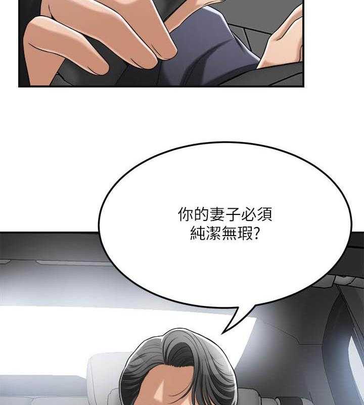 《蜜恋》漫画最新章节第131话 131免费下拉式在线观看章节第【9】张图片