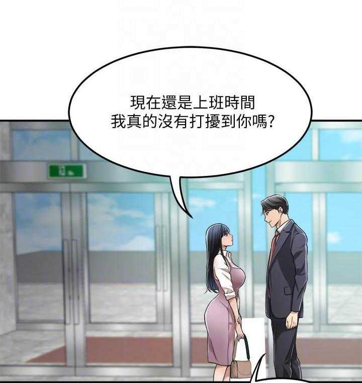 《蜜恋》漫画最新章节第132话 132免费下拉式在线观看章节第【19】张图片