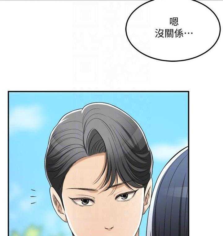 《蜜恋》漫画最新章节第132话 132免费下拉式在线观看章节第【18】张图片