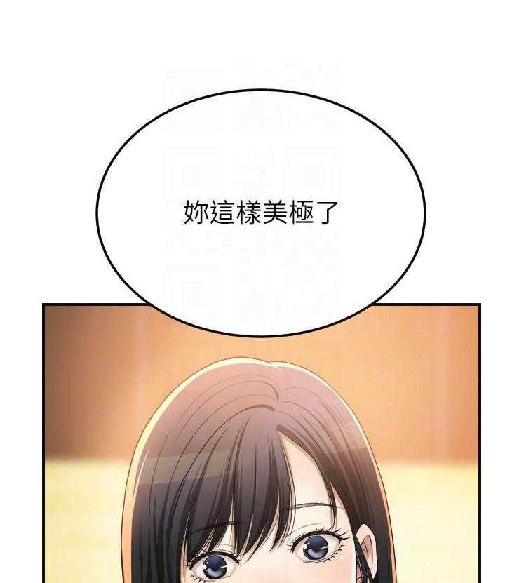 《蜜恋》漫画最新章节第133话 133免费下拉式在线观看章节第【19】张图片