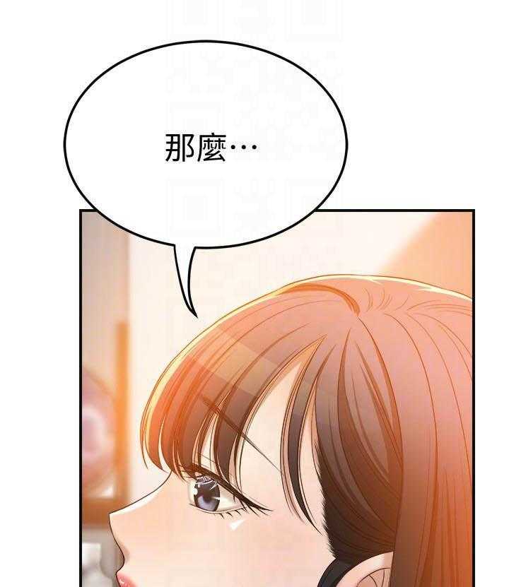 《蜜恋》漫画最新章节第133话 133免费下拉式在线观看章节第【13】张图片