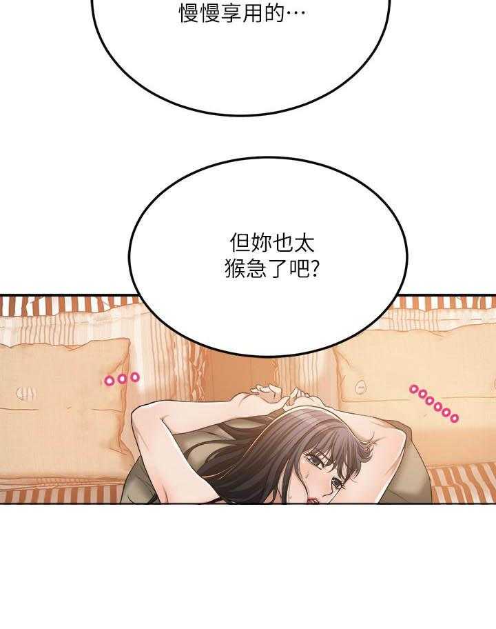 《蜜恋》漫画最新章节第134话 134免费下拉式在线观看章节第【20】张图片