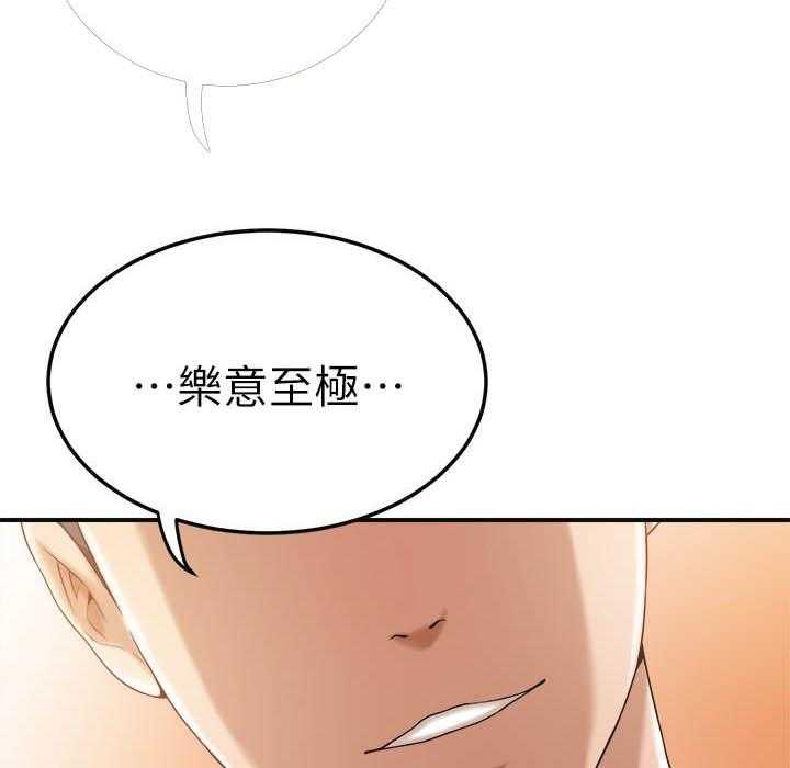 《蜜恋》漫画最新章节第134话 134免费下拉式在线观看章节第【15】张图片