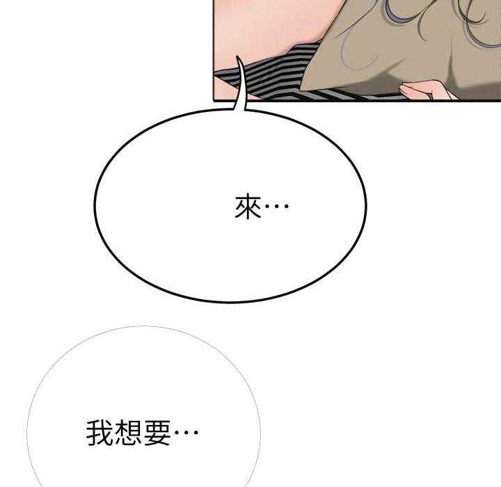 《蜜恋》漫画最新章节第134话 134免费下拉式在线观看章节第【16】张图片