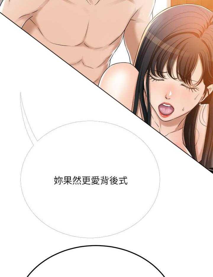 《蜜恋》漫画最新章节第135话 135免费下拉式在线观看章节第【4】张图片