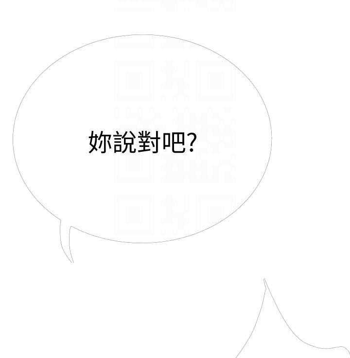 《蜜恋》漫画最新章节第136话 136免费下拉式在线观看章节第【13】张图片