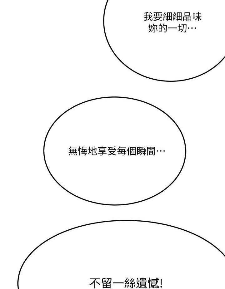 《蜜恋》漫画最新章节第136话 136免费下拉式在线观看章节第【5】张图片