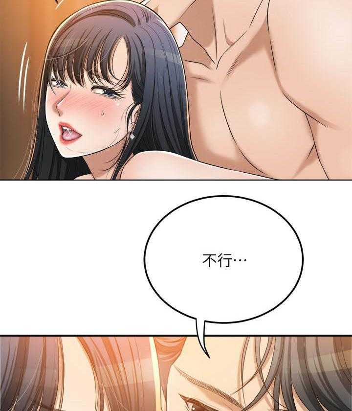 《蜜恋》漫画最新章节第136话 136免费下拉式在线观看章节第【9】张图片