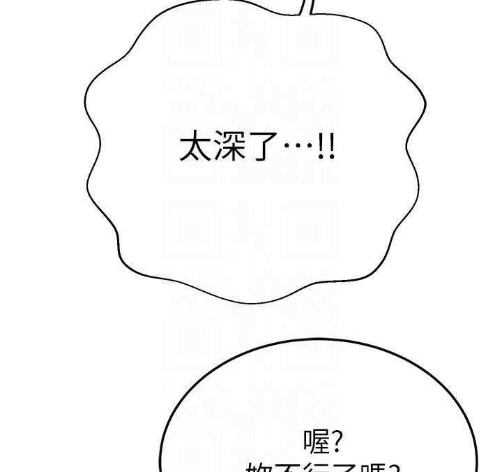 《蜜恋》漫画最新章节第136话 136免费下拉式在线观看章节第【18】张图片