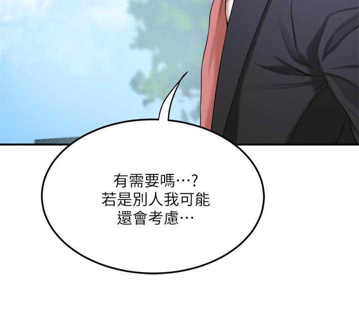 《蜜恋》漫画最新章节第138话 138免费下拉式在线观看章节第【9】张图片