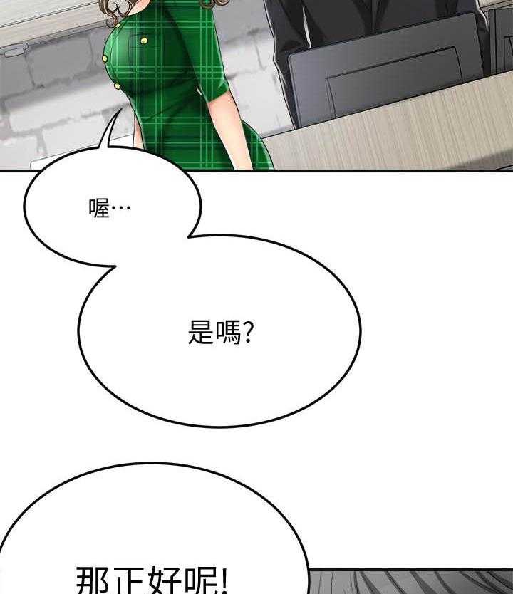 《蜜恋》漫画最新章节第138话 138免费下拉式在线观看章节第【24】张图片