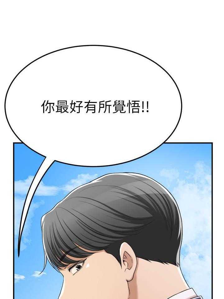 《蜜恋》漫画最新章节第138话 138免费下拉式在线观看章节第【2】张图片