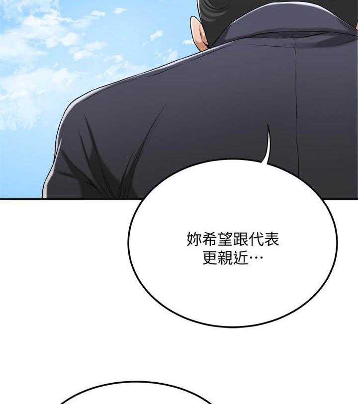 《蜜恋》漫画最新章节第139话 139免费下拉式在线观看章节第【15】张图片