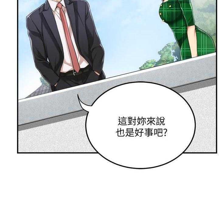 《蜜恋》漫画最新章节第139话 139免费下拉式在线观看章节第【12】张图片