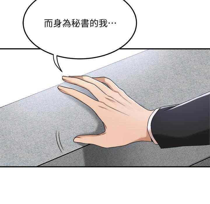 《蜜恋》漫画最新章节第139话 139免费下拉式在线观看章节第【14】张图片