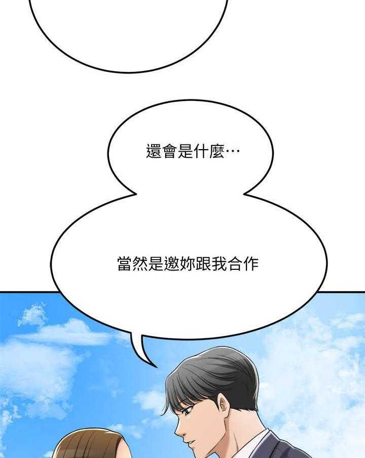 《蜜恋》漫画最新章节第139话 139免费下拉式在线观看章节第【10】张图片