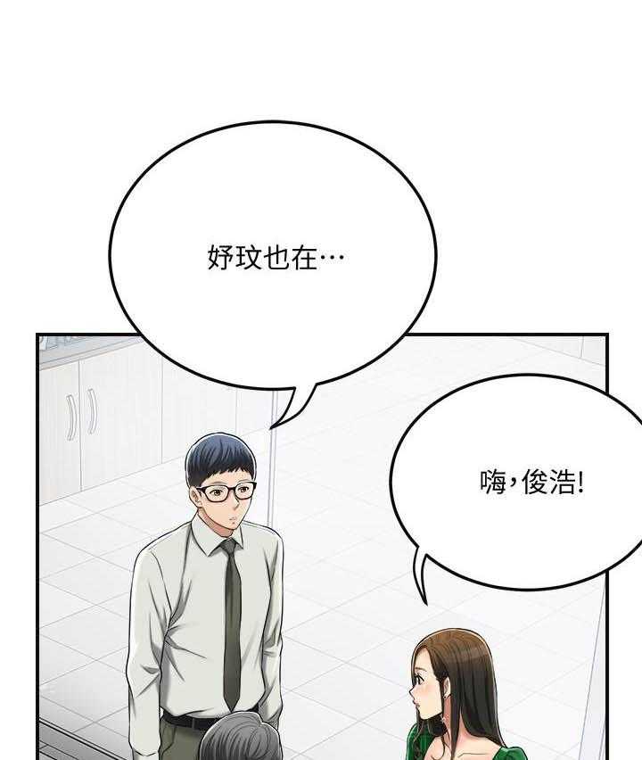 《蜜恋》漫画最新章节第140话 140免费下拉式在线观看章节第【15】张图片