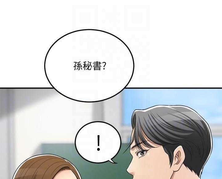 《蜜恋》漫画最新章节第140话 140免费下拉式在线观看章节第【17】张图片