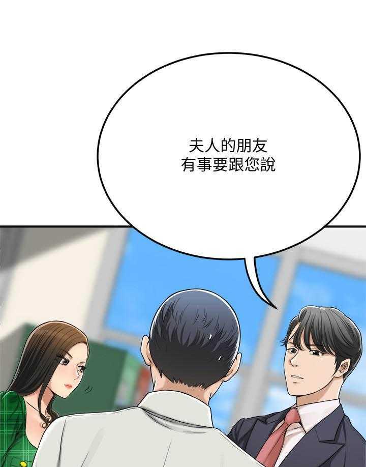 《蜜恋》漫画最新章节第140话 140免费下拉式在线观看章节第【9】张图片