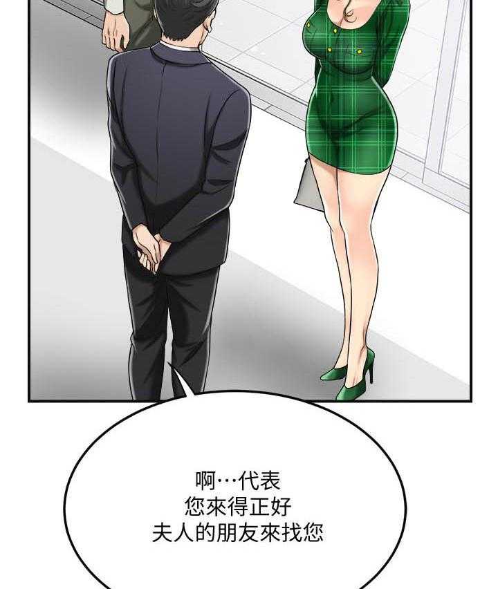 《蜜恋》漫画最新章节第140话 140免费下拉式在线观看章节第【14】张图片