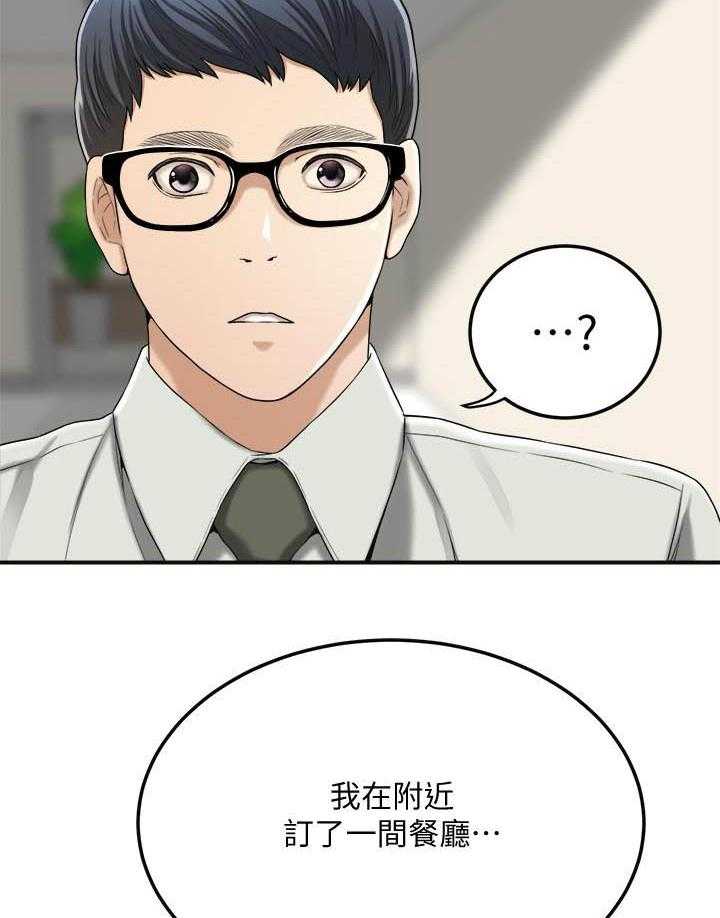 《蜜恋》漫画最新章节第140话 140免费下拉式在线观看章节第【7】张图片