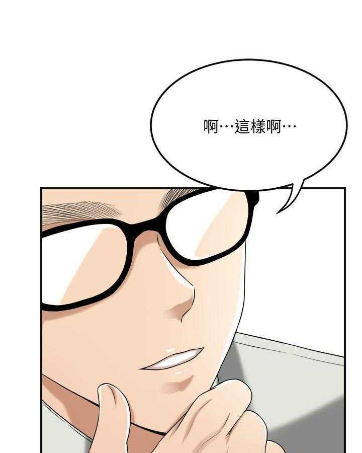 《蜜恋》漫画最新章节第140话 140免费下拉式在线观看章节第【4】张图片