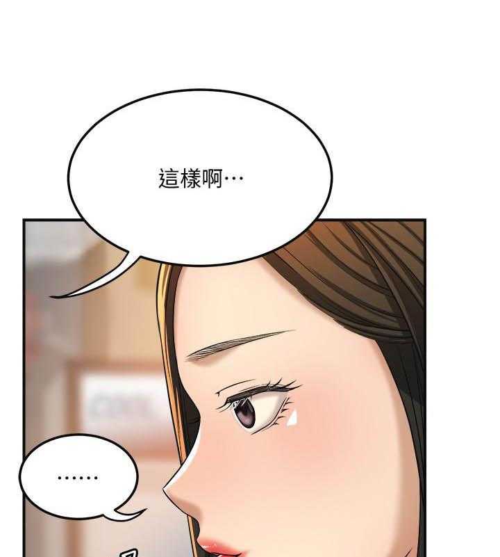 《蜜恋》漫画最新章节第141话 141免费下拉式在线观看章节第【9】张图片