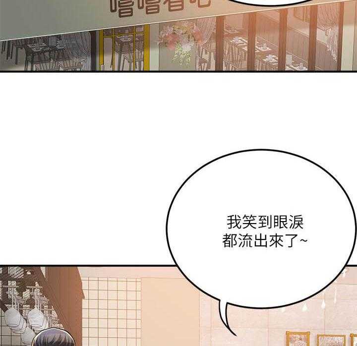 《蜜恋》漫画最新章节第141话 141免费下拉式在线观看章节第【11】张图片