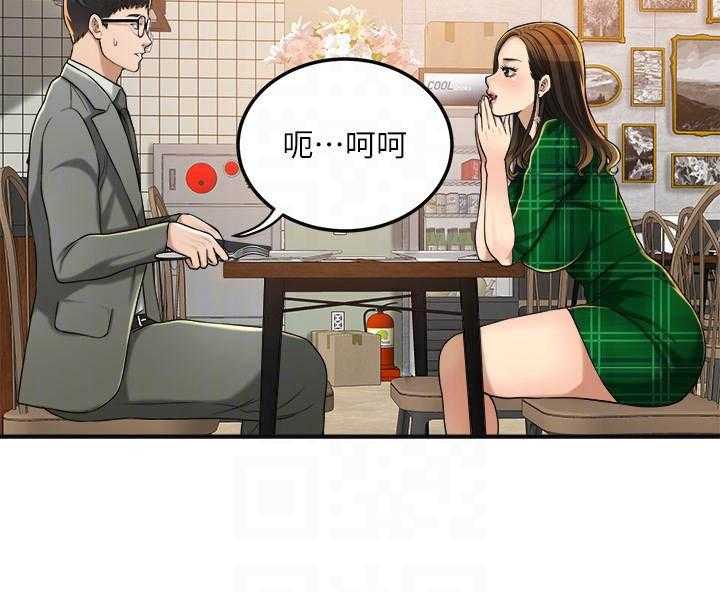 《蜜恋》漫画最新章节第141话 141免费下拉式在线观看章节第【10】张图片